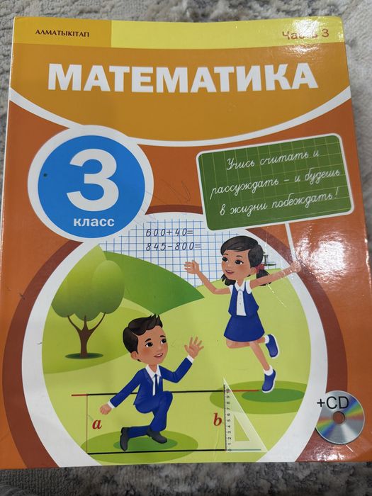 Книги за 3 класс , 12книг