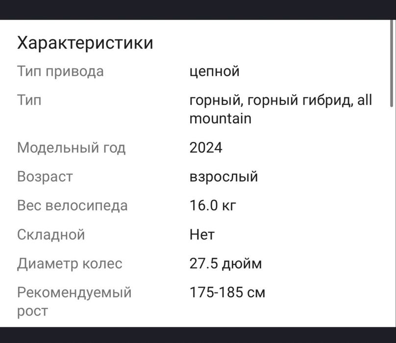 Срочно продам велосипед  В отличном состоянии.