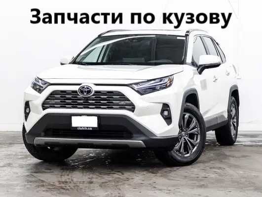 Запчасти по кузову на TOYOTA RAV 4 кузов 30 40 50