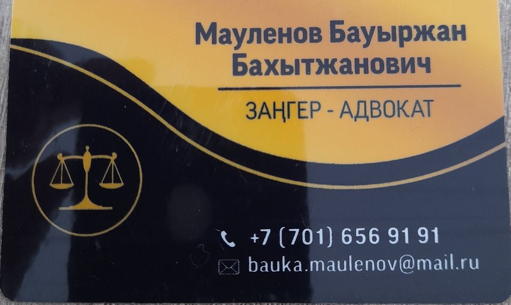 Юридические услуги