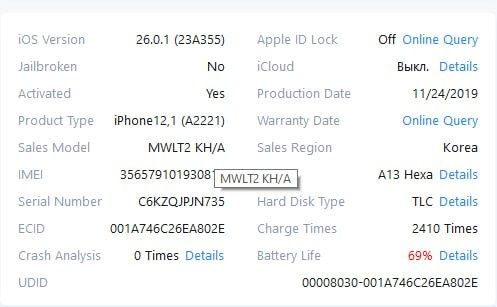 iPhone 11 64Gbli ideal sostayaniyada