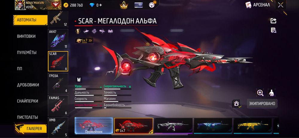 Fre fier аккаунт сатылады