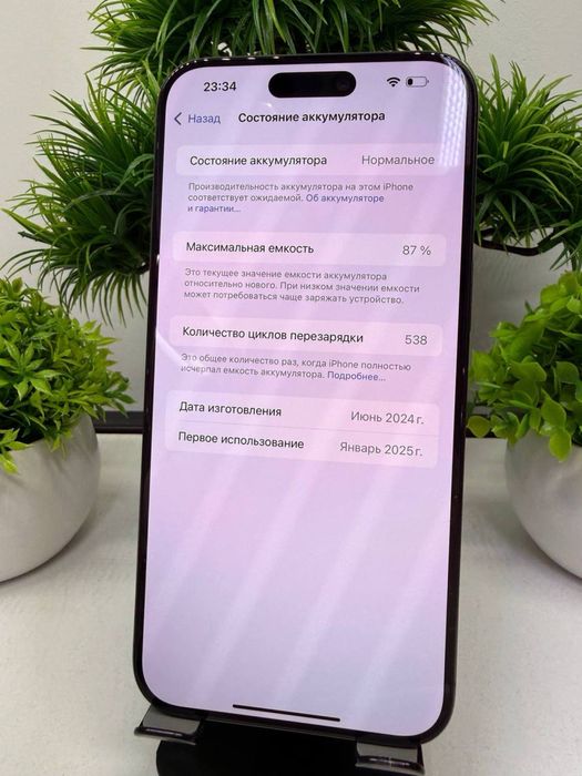 Iphone 15 Pro Max 512 gb