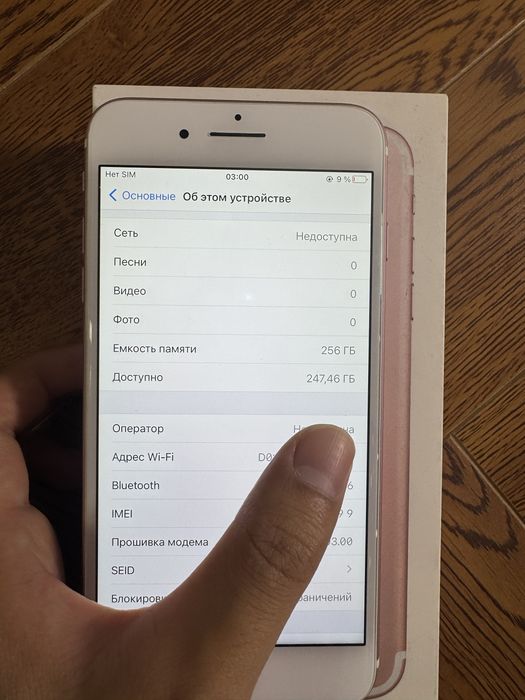 IPhone 7 Plus 256GB