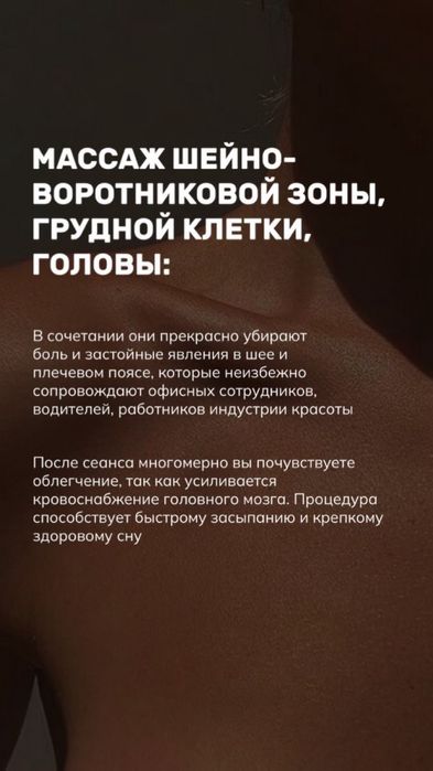 Массаж качественный