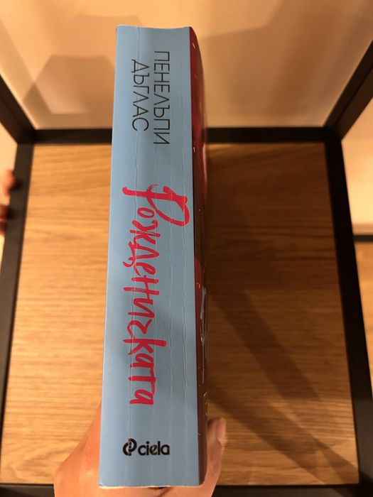 Книги в добро състояния, четени по веднъж!