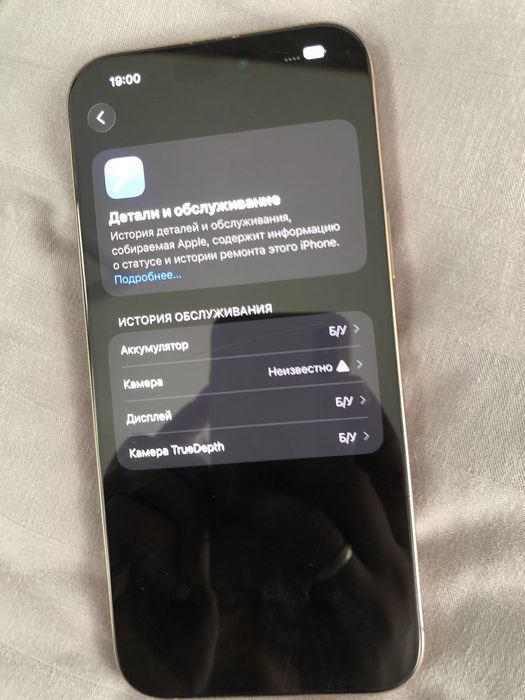 iPhone 16 Pro Max 256GB
