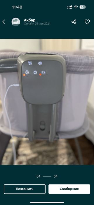 Продаю детскую люльку