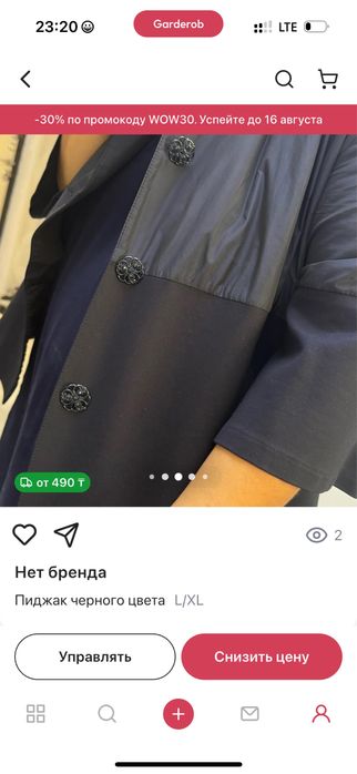 Продам плащь пальто пиджак