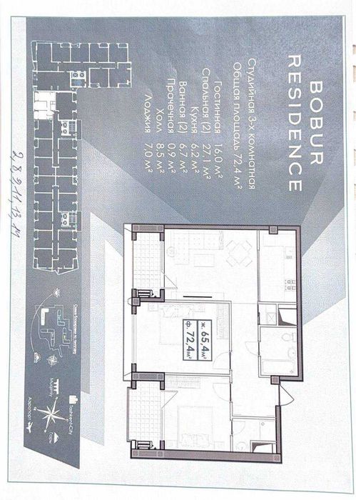 Жк Bobur Residence 3/11/16 Коробка 72м2 Срочно