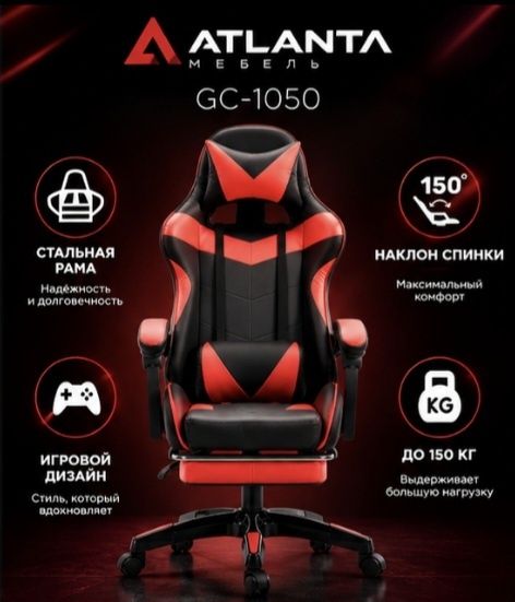 Новый Игровой кресло