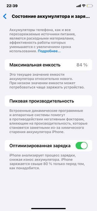 продам Iphone 11