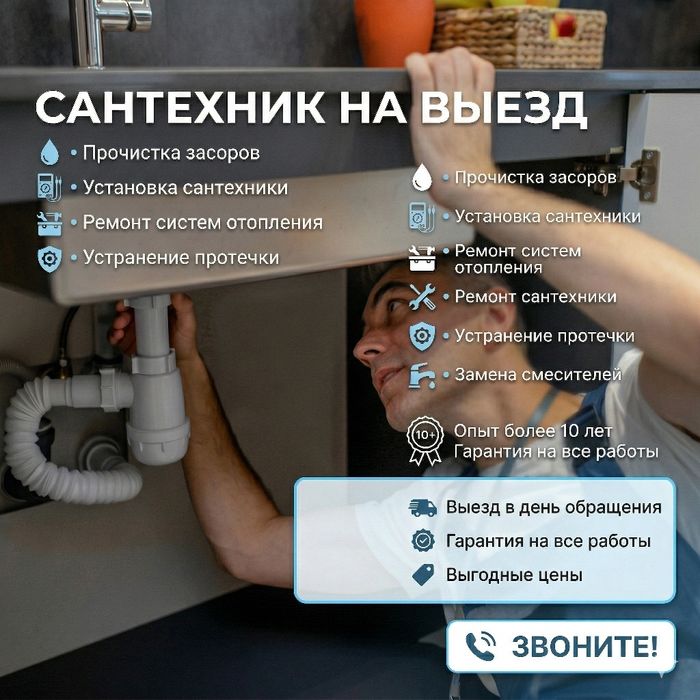 Сантехник частник: монтаж канализации и отопления недорого!