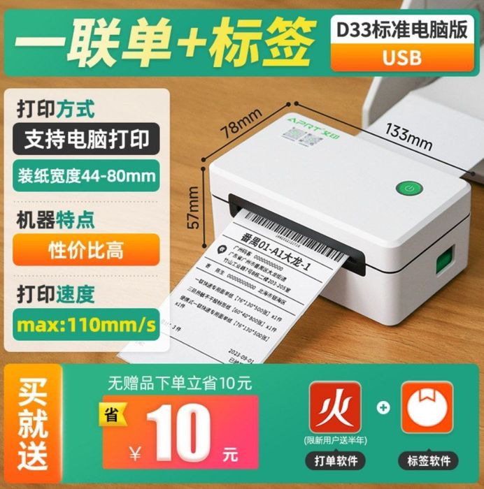 Электронный принтер