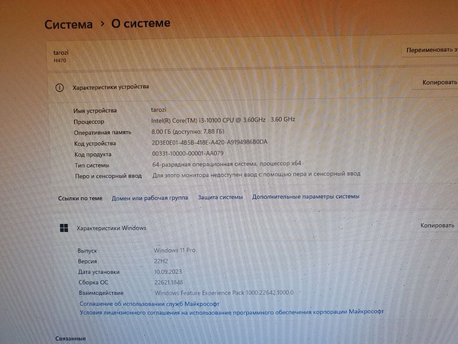 Процессор монитор