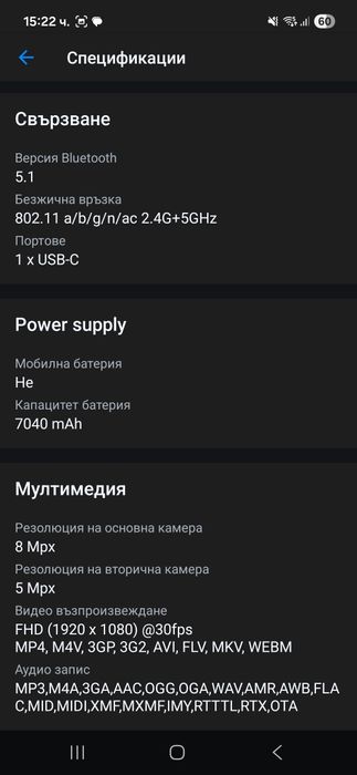 Таблет Samsung Galaxy A9+