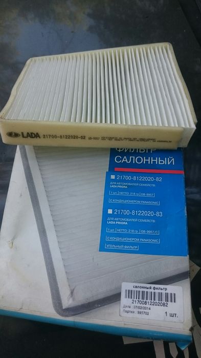 Фильтр салонный GB-9957