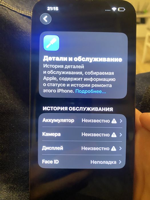 Продам пйфон 13 про макс