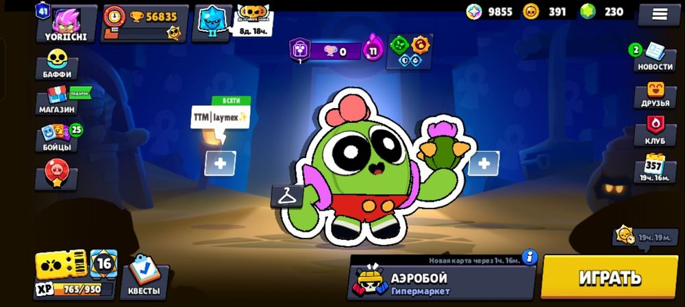 Бравл старс Акккк