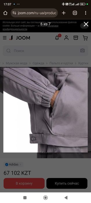 Куртка Adidas original