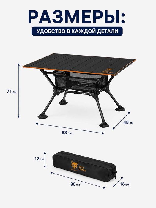 Стол легко складывается и удобен для переноски.