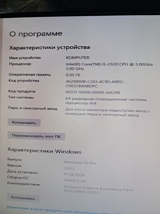 Компьютер в комплекте Core i5