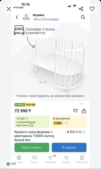 Манеж детский дсп