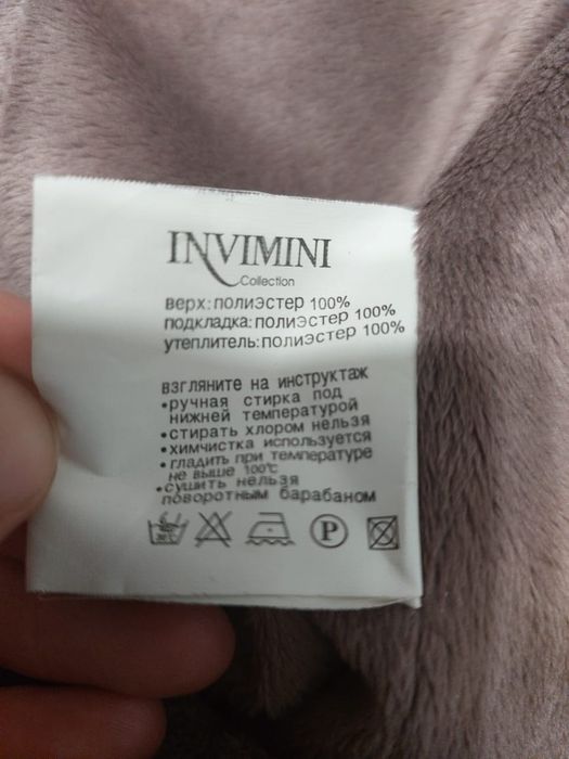 Куртка осень весна