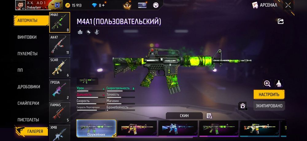 фф акк 500тг алдау жок