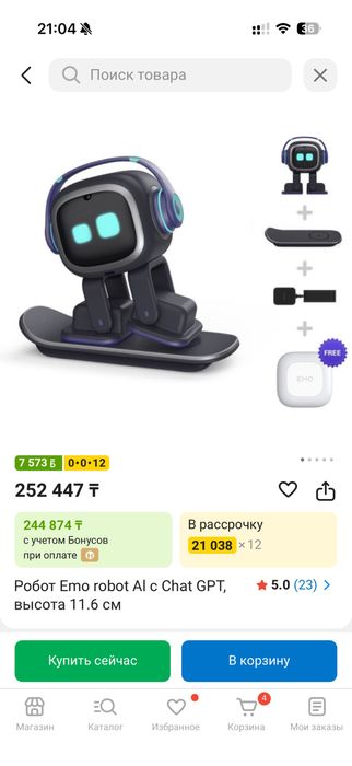 Умный робот Emo на скейте