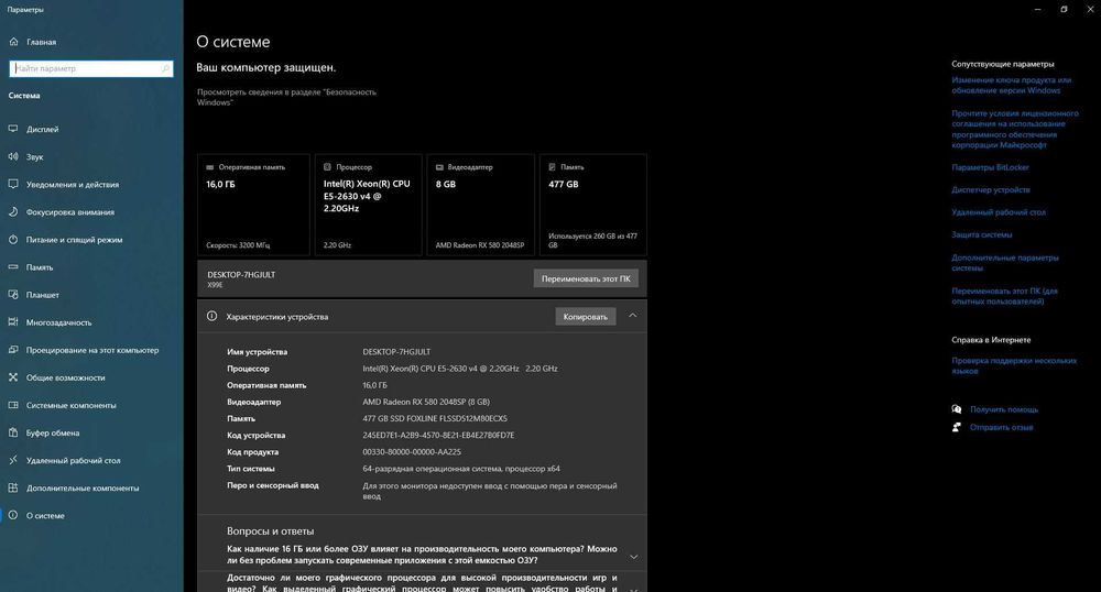 Хороший ПК 8 гб видеокарта.