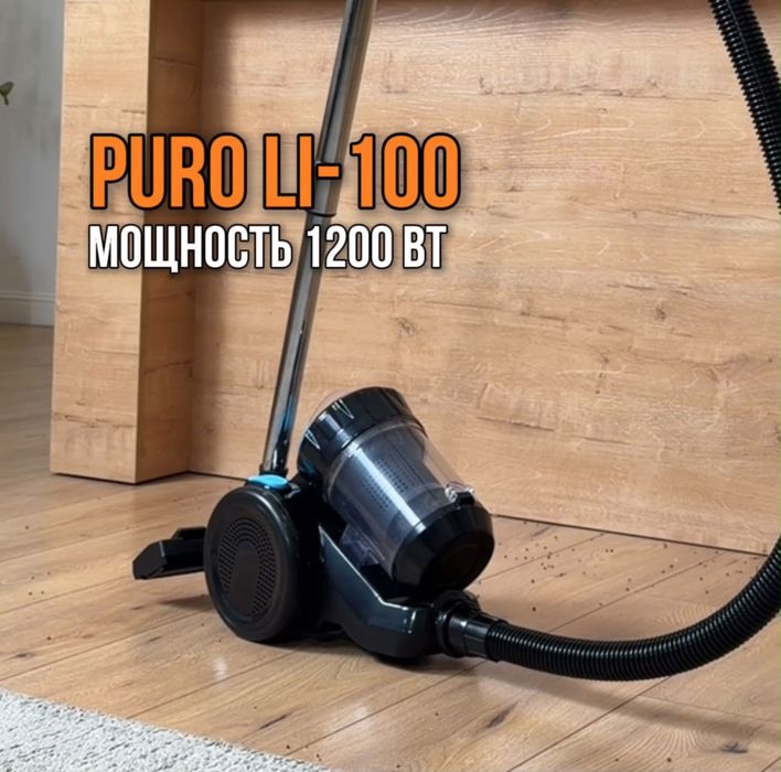 Пылесос PURO LI -100