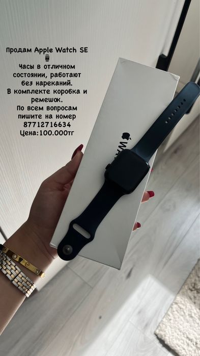 Apple watch Se..