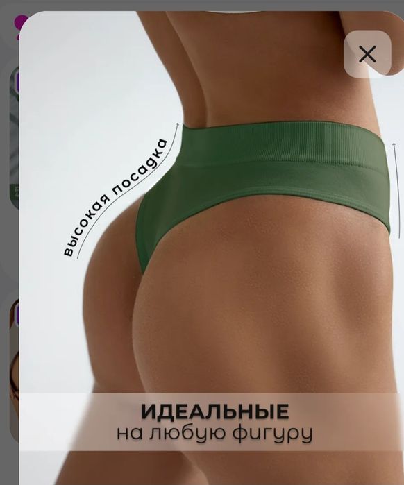 Продам трусы женские