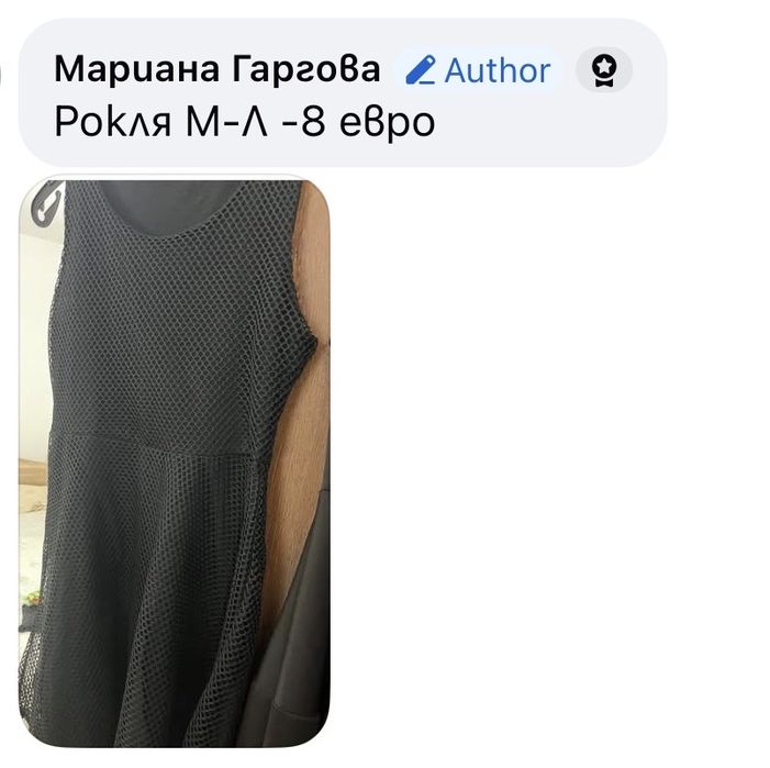 Блуза М размер с донтела