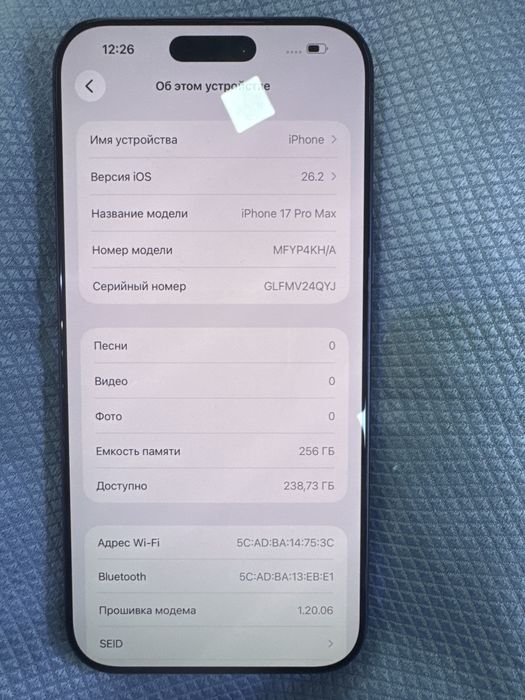 iPhone 17pro max