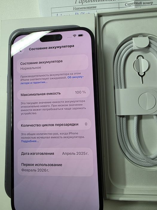 Iphone 16 plus новый