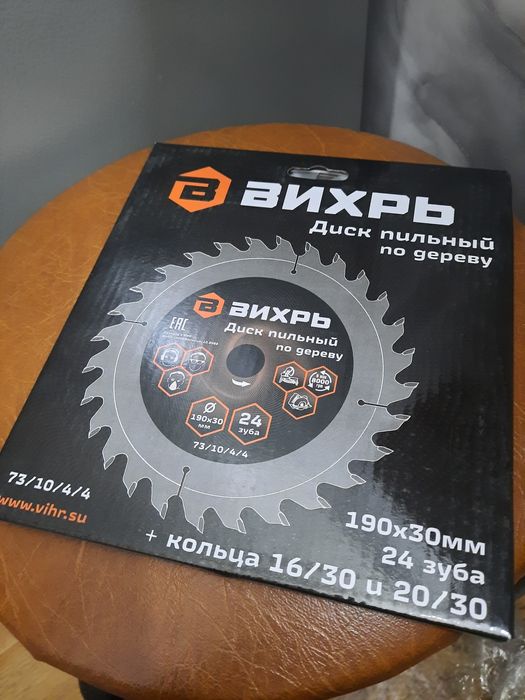 Диск для циркулярки ВИХРЬ 190x30мм