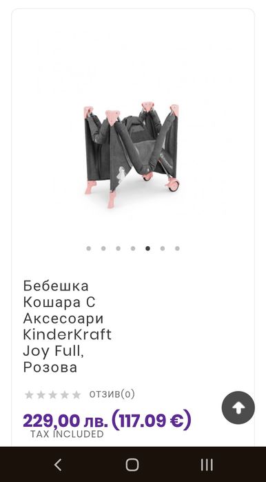 Kinderkraft Joy Full бебешка кошара с розово