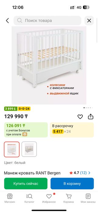 Кроватка детская