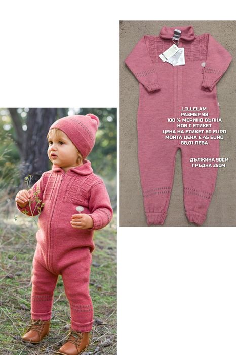 МЕРИНО вълна за деца 98,104