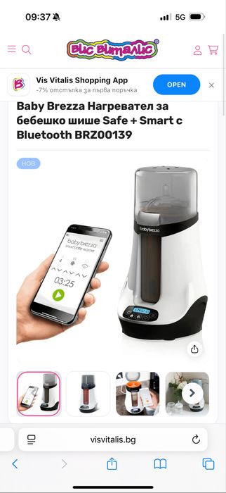 Нагревател за бебешки шишета Baby Brezza Safe + Smart (работи отлично)