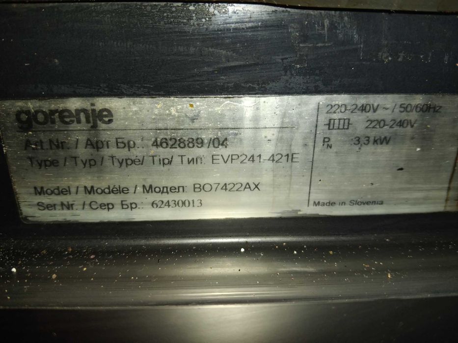 фурна за вграждане ГОРЕНИЕ