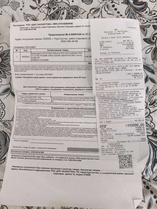 Видеокарта Palit Gaming Pro RTX3070