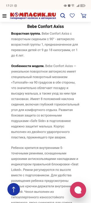 Продам автокресло