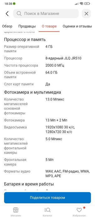 Poco c40 телефон