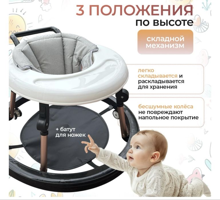 Ходунки детские