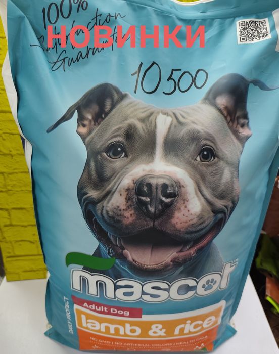 Сухой корм для собак ягненок, говядина.