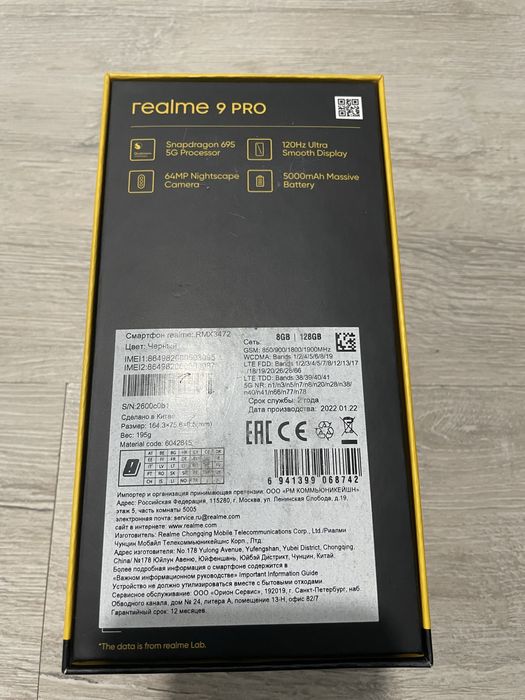 Продам Realme 9 pro 5g