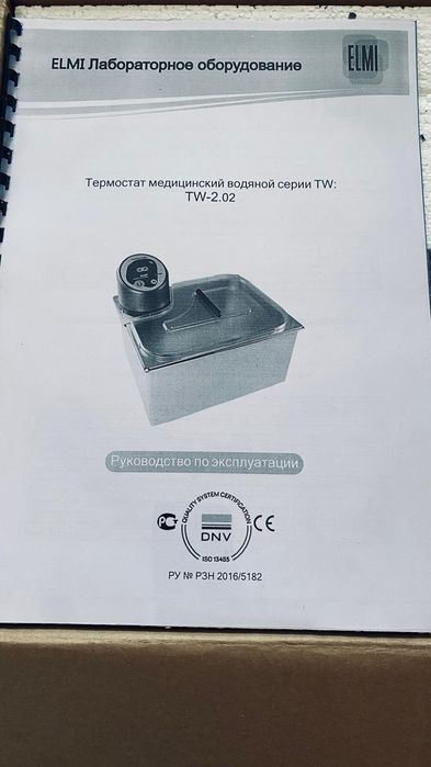 Водяная баня 8,5 литров